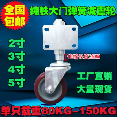 2 inch iron door wheel spring universal wheel heavy telescopic shock absorber caster 3 inch 4 inch 5 inch high and low silent wheel