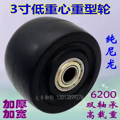 Single wheel 3 inch low center of gravity heavy nylon single wheel high load wheel 250kg heavy industrial casters