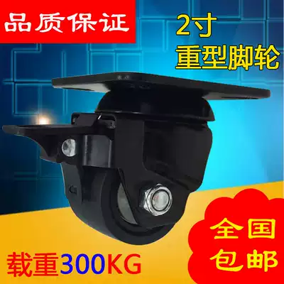 Low center of gravity caster 2 inch heavy-duty universal wheel load bearing with brake wheel nylon wear-resistant wheel industrial cart