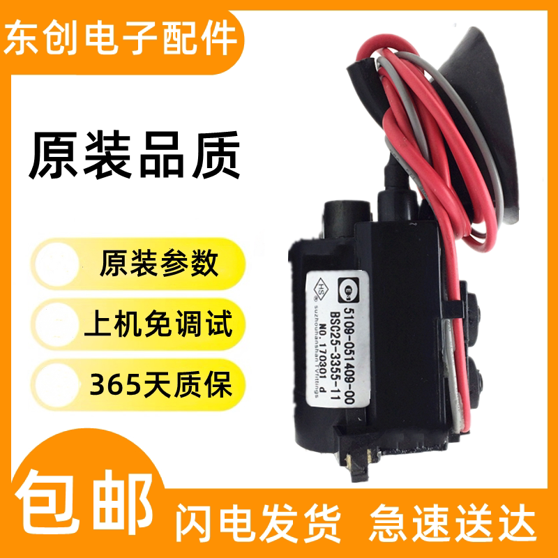  New suitable for Genvi TV High Pressure Pack BSC25-3355-11 5109-051405-00-Taobao