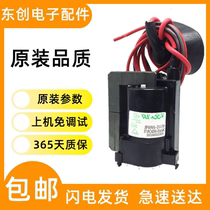  Brand new for TCL TV high pressure pack JF0501-21130 37-FCAT01-EAAOC