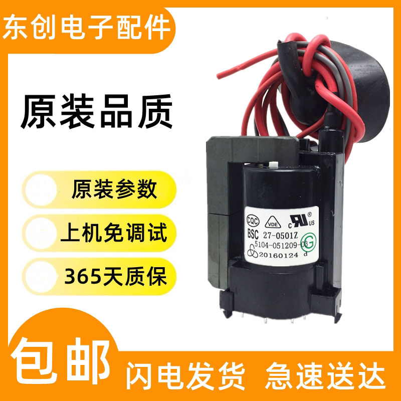 Suitable for crew-based TV high pressure pack BSC27-0501Z 5104-051209-03 spot supply-Taobao