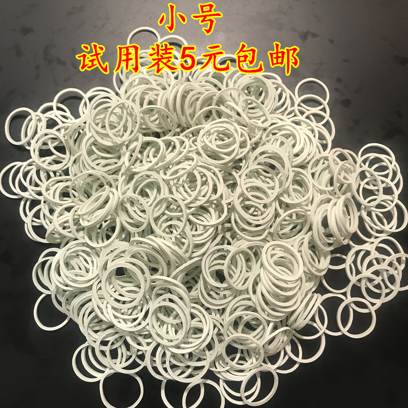 White rubber band Bull Leather Gluten Rubber Ring Leather Ring Rubber Ring Diameter 2CM Small Number Free Invoicing