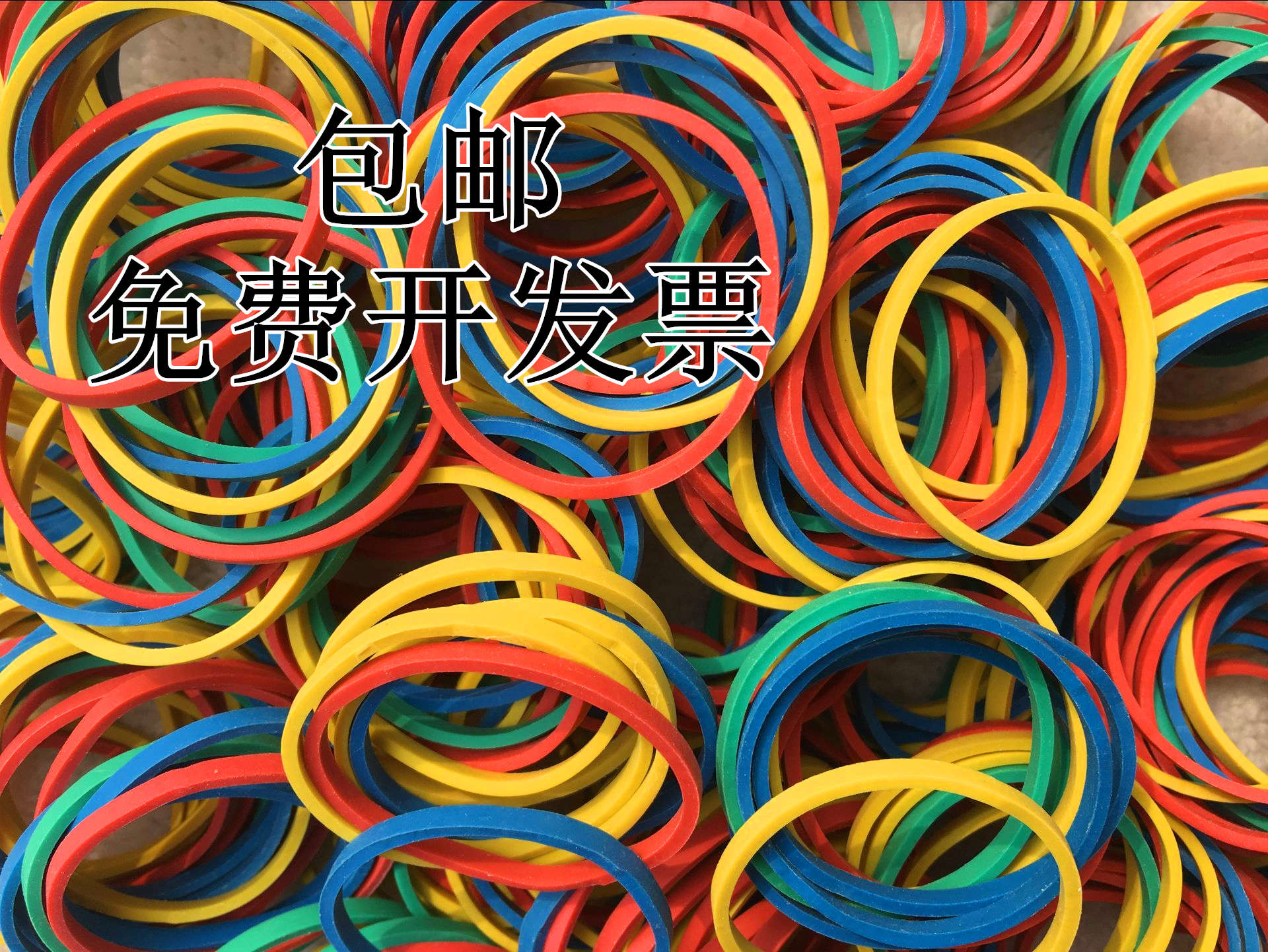 Color widening rubber band cowhide band diameter 4CM width 3MM SF free invoicing