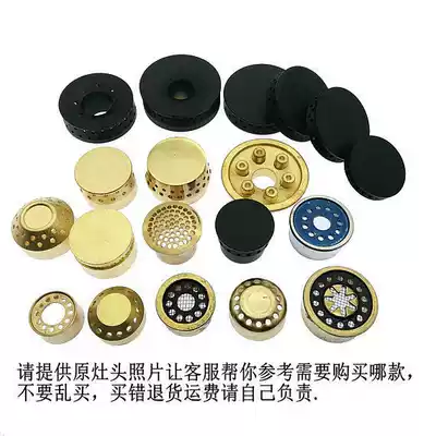 General LPG gas stove copper fire core cap splitter accessories pure copper fire core cover furnace core master