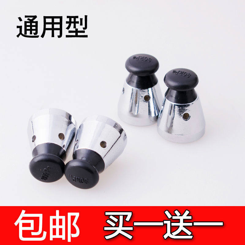 General High Pressure Pan Accessories Big Total Safety Valve Gas Nozzle Old aluminum Pressure cooker lid Top bead bleed relief valve