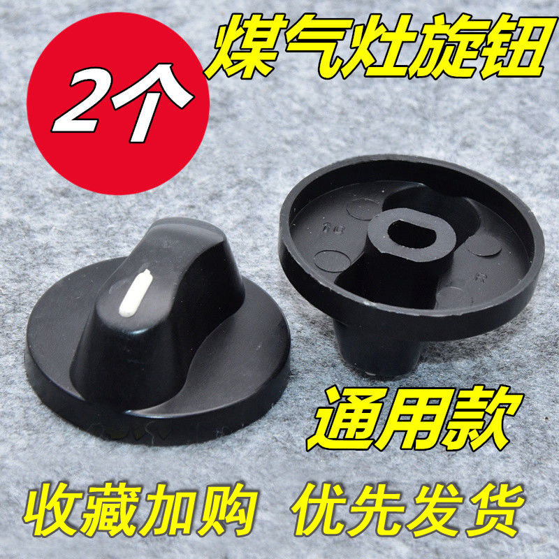 Universal gas stove switch knob ignition button accessories Gas liquefied gas gas stove ignition button boss