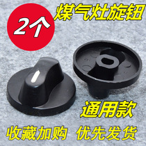 General Gas Oven Switch Knob Knots Fire Button Accessories Natural Gas Liquefied Gas Fired button Boss