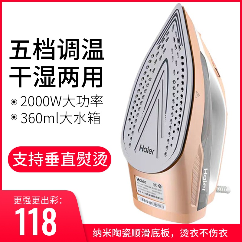 Haier electric iron household steam flat hot hand held hot bucket water vapor small hanging hot bucket portable clothes comfort bucket