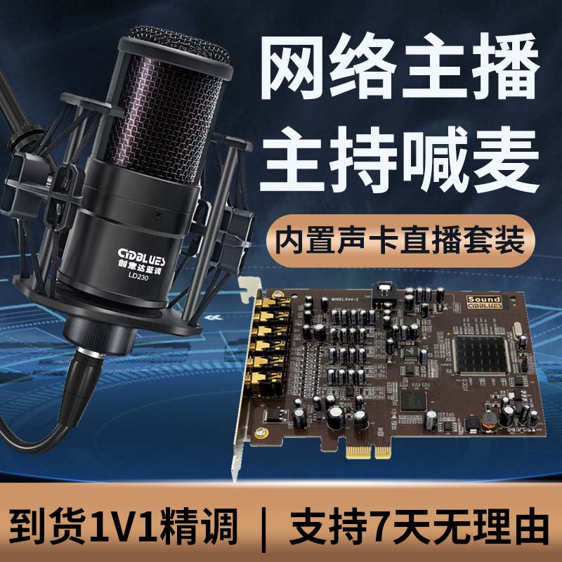 Innovative technology 7 1 sound card suit game small card slot PCIE sound recording main live built-in A5 electric sound 5 1 rack-Taobao