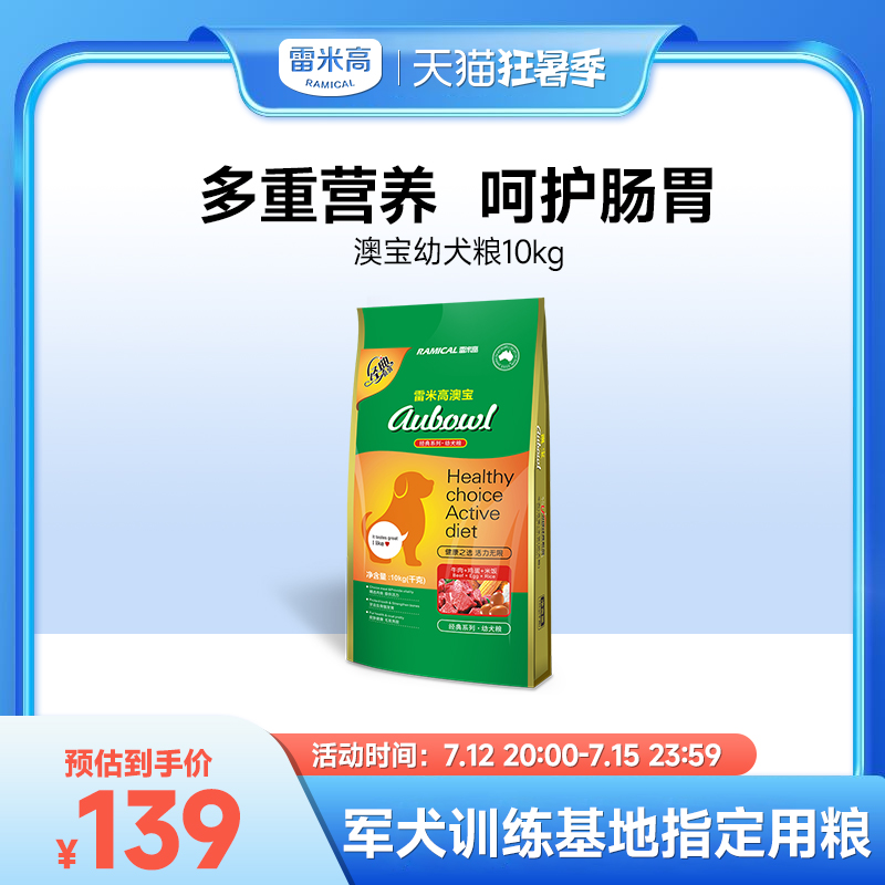 Remy Gao Opal universal dog food 10kg German shepherd golden hair side shepherd Husky Teddy small and medium puppies 20 catties