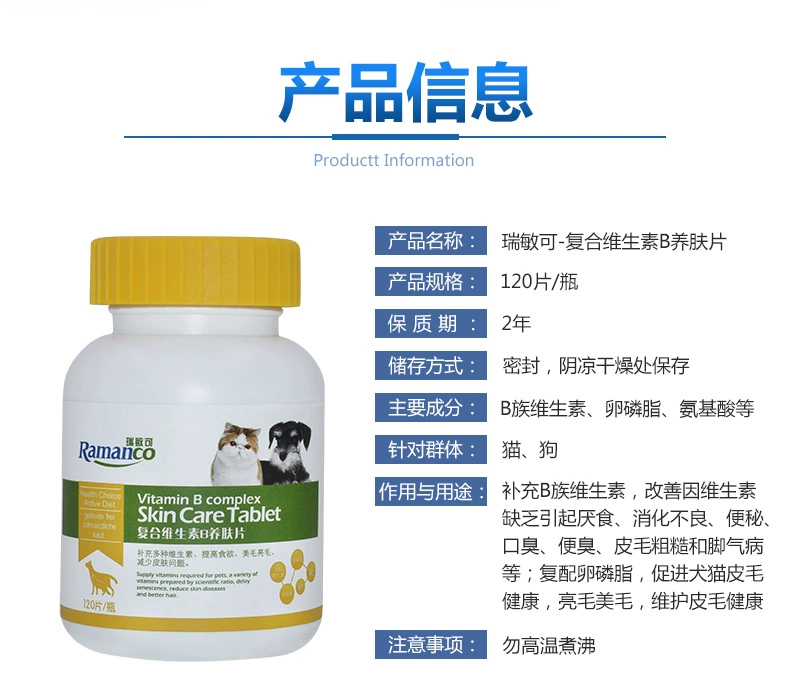 Remi Gao Ruimin có thể là vitamin B làm đẹp lông sáng cho chó chăm sóc mèo bổ sung dinh dưỡng cho thú cưng - Cat / Dog Health bổ sung 	sữa cho chó con uống