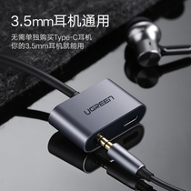 Green Union Type-C to 3 5mm audio Type headphone adapter supports 4-cell headphones with wire control 50596