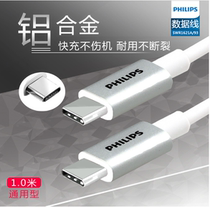PHILIPS SWR1621 type-c male to male data cable Double-headed Type-C charging cable