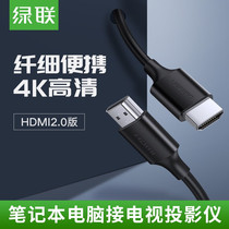 Green HDMI cable 2 0 version 4K digital HD cable 3D support laptop set-top box 5 meters HD134