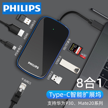 Philips 1605typec docking station macbookpro expansion hdmi accessories usb adapter Huawei mate