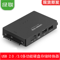Green (UGREEN)30352 30353 USB3 0-turn SATA IDE hard drive adapter easy-drive cable