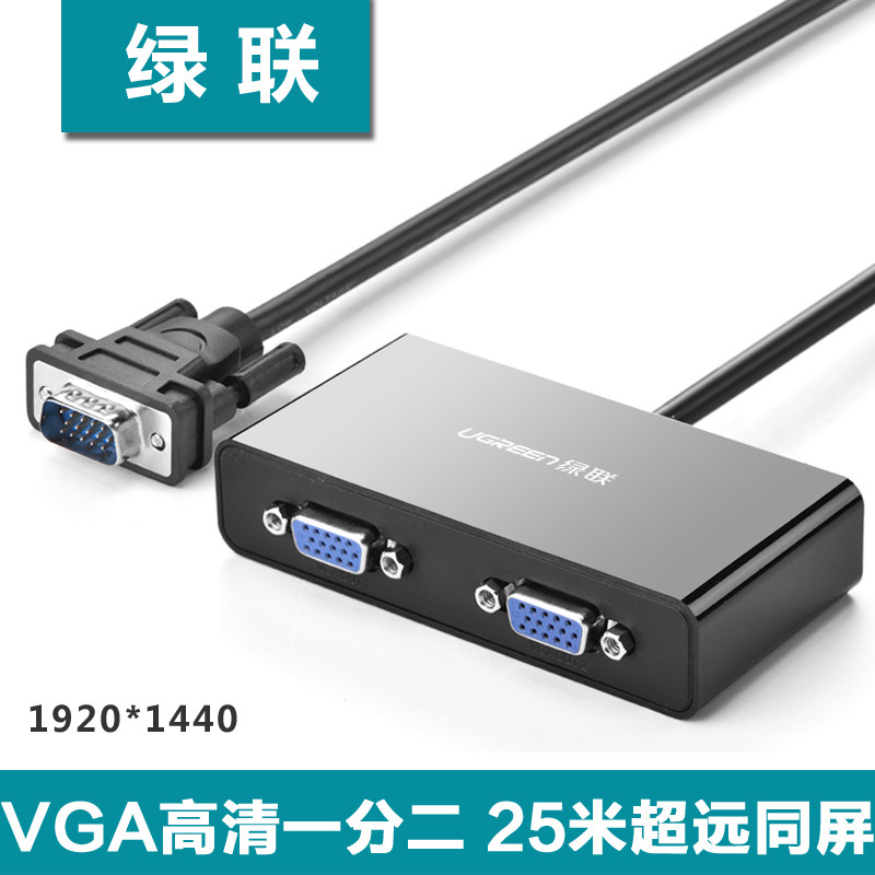 Green Union VGA divider VGA frequency divider one into two out of the display splitter one point two HD 40254