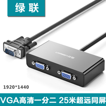 Green United VGA splitter vga divider one in two out display splitter one split two HD 40254