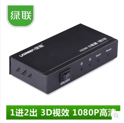 Green Union 40201 HDMI dispenser 1 in 2 out of 2 out of 1080p Digital HD dispenser-Taobao