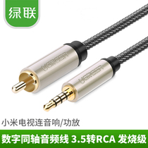 Green union AV132 coaxial audio cable for Xiaomi TV connection amplifier SPDIF digital 3 5mm to RCA