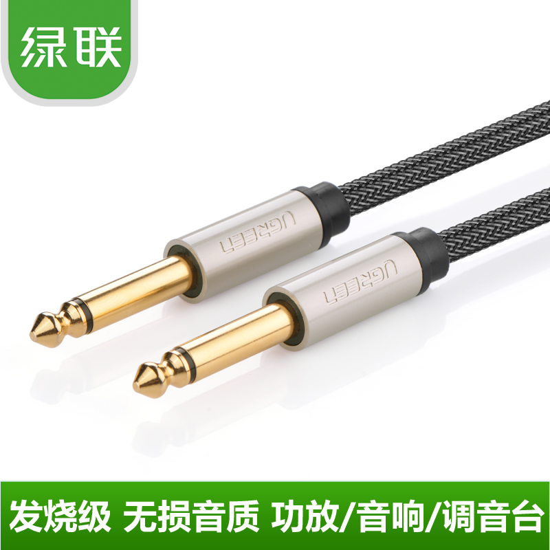 Green Alliance AV1286 5 audio cable 6 5mm sophomore core male to male cable 6 35 audio pair recording cable