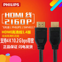 Philips Philips HD line HDMI line support 2 03D 4K set-top box