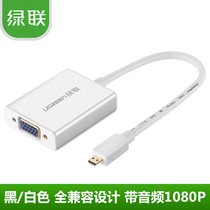 Green Union (UGREEN) 40268 40269 Micro HDMI to VGA converter adapter