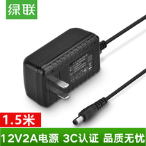 Green union 20359 12V-2A power adapter monitoring power charger DC5 5*2 1mm port
