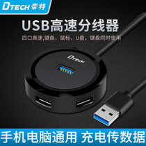 Emperor USB splitter 3 0 one drag four laptop multi-interface converter charging hub2 0 expander