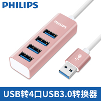 Philips SWR1655 93 usb splitter 3 0hub yi tuo si usb3 0HUB