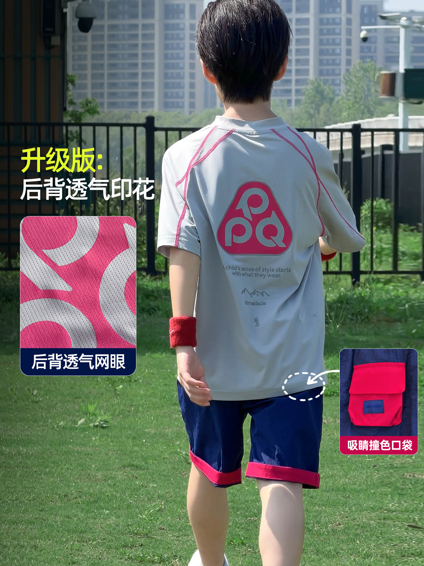 凉感速干衣儿童短袖t恤男童夏季2026新款潮牌中大童夏装运动套装 — 3