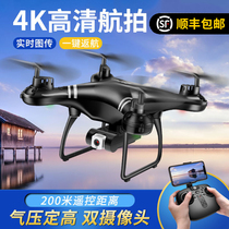 Drone remote control aircraft Professional HD 4K aerial toy children primary school boy helicopter model aircraft