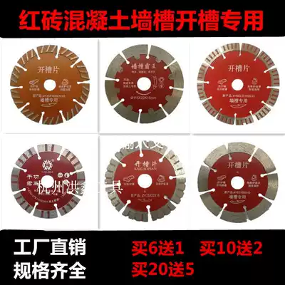 Slotting machine cutting sheet 160 slotting sheet 125 red brick 133 concrete 121 cutting disc 156 saw blade 114