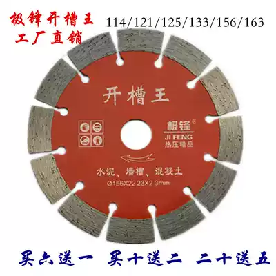 JIFENG slotting king 156 Slotting sheet 133 Wall groove 121 Concrete cutting 125 Diamond saw blade 168