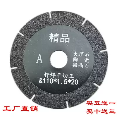 Promotional brazing cutting saw blade Ceramic vitrified brick Dali artificial quartz stone bowl grinding rock plate color steel tile dry cutting king