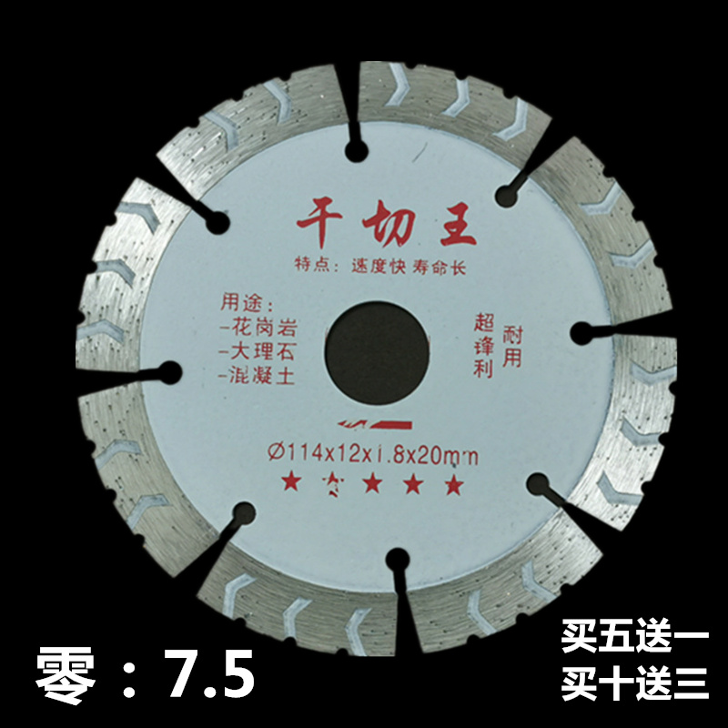 Promotion 114 dry cutting king stone granite cutting dry cutting dry hanging wall groove concrete cutting slotting saw blade