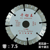 Promotion 114 Dry cutting king stone granite cutting dry cutting dry wall groove concrete cutting slotting saw blade