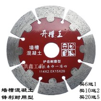 114 slotted Supreme Wall groove concrete 115 slotting king cutting disc diamond saw blade hot pressing dry cutting King