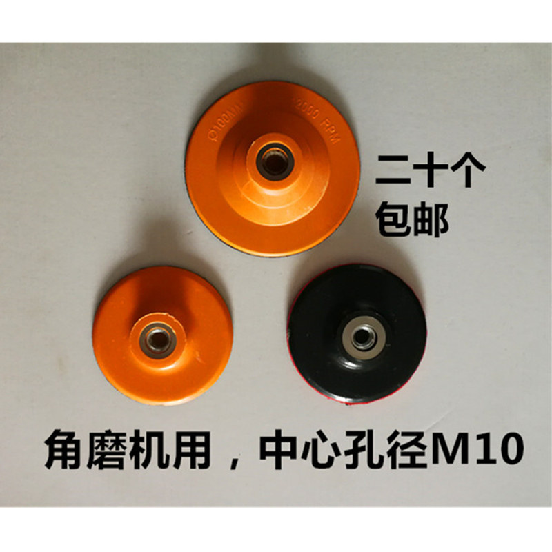 Water Mill Sheet Suction Head Suction Cup Self-Adhesive Disc Adhesive Button Angle Mill Joint Dry Grinding Head Grinding Sheet Adhesive Disc Suction Cups