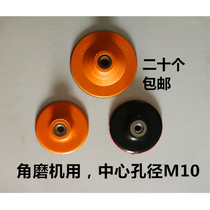 Water grinding piece suction head suction cup self-adhesive disc sticking angle grinder joint dry grinding head grinding disc suction cup
