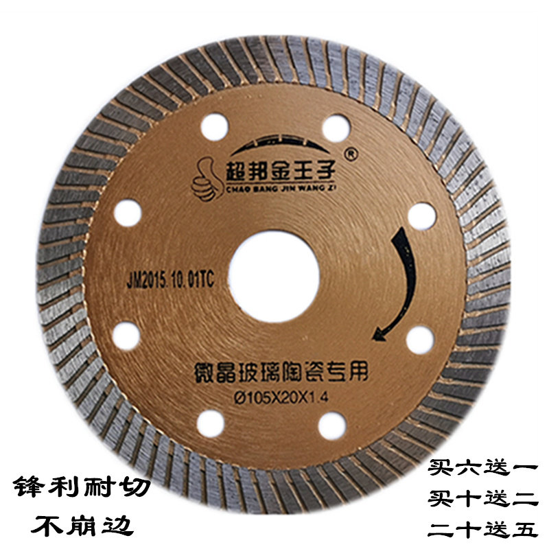 105 Ceramic microcrystalline glass tiles 110 marble plate ultra - thin diamond saw blade Prince Superbond Gold