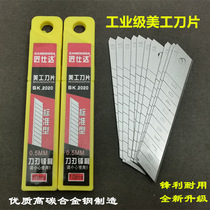 Part knife wallpaper blade large 18mm thickened 0 5mm wallpaper cutting paper handmade blade promotional wear-resistant