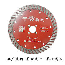 125 150 stone granite dry cut carving corrugated 156 concrete 190 Wall groove 230 slotting cutting saw blade