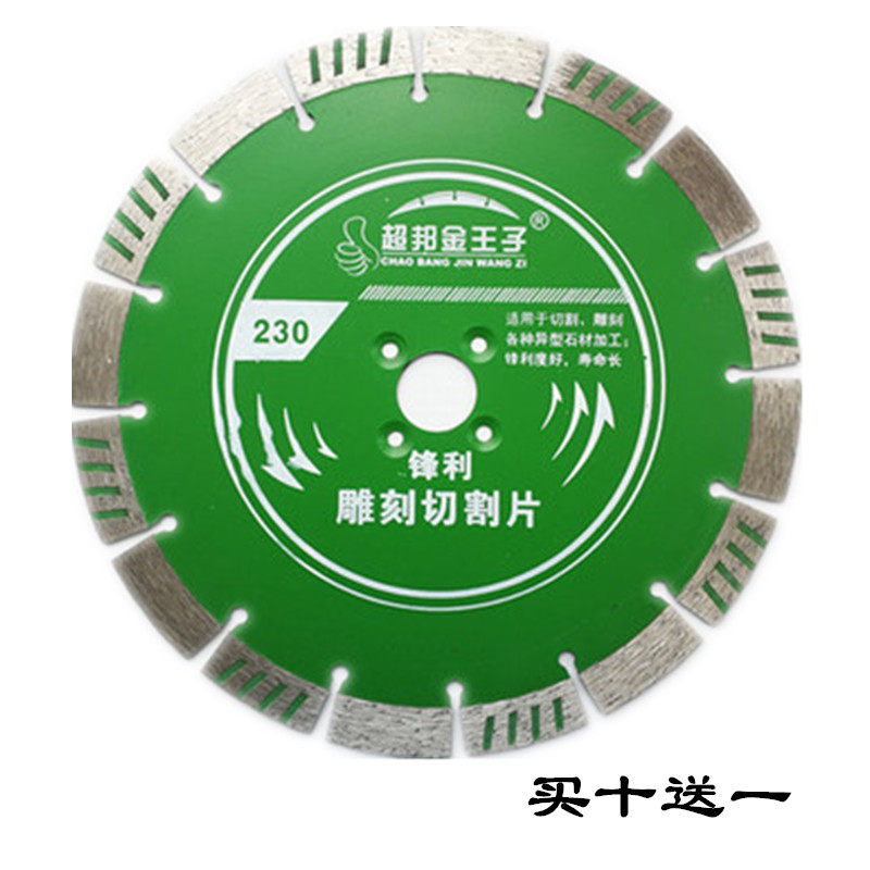 230 Xindai Superbangin Prince Stone 200 granite carving cutting slot dry wall slot concrete slot slot