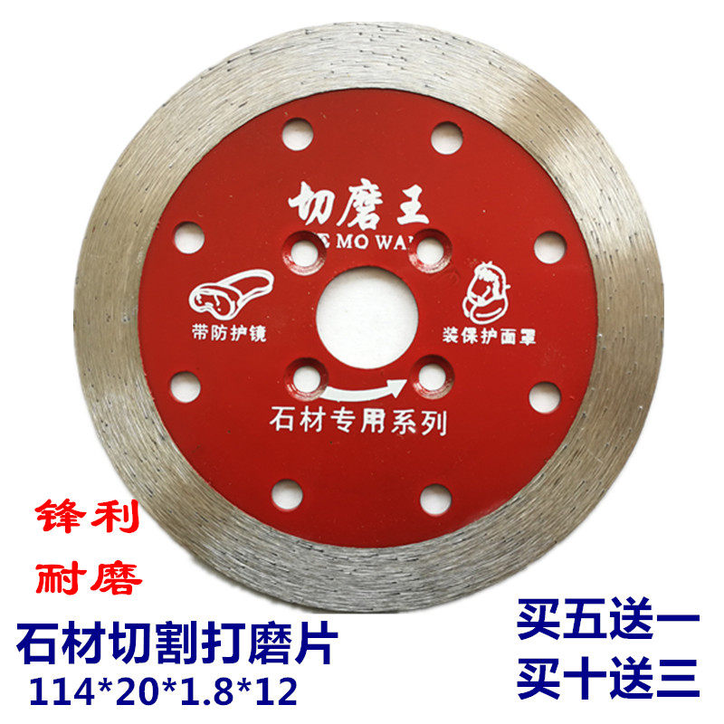 Promotion 114 cut grinding king stone granite polished engraving dry cut dry hanging wet sheet No tooth diamond saw blade