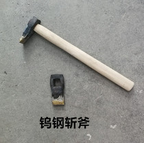 Tungsten steel head axe axe knocking stone cement wall cement floor axe cutting stone pattern axe wooden handle