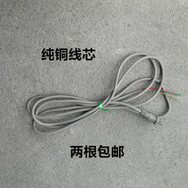 5 m electric hammer electric drill cutting machine angle grinder impact drill power tool power cord two-core with plug wire