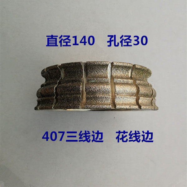 Quartzite marble diamond plated grinding wheel stone edging machine line grinding edge wheels 407 lace edge