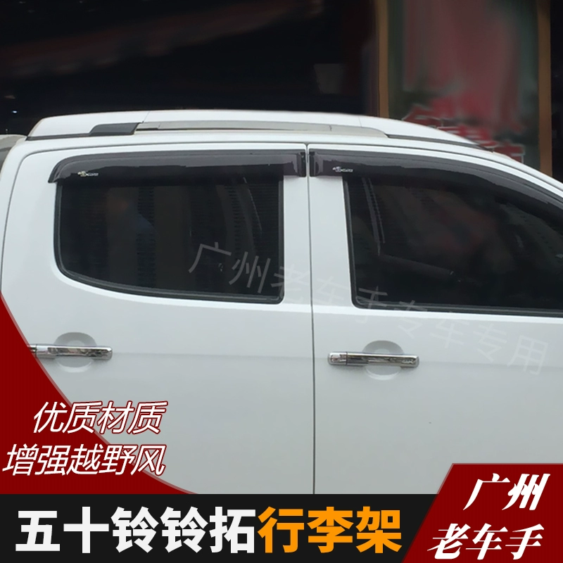 Lái xe già Jiangling Isuzu Pickup Lingtuo taxi đầu giá hành lý Giá đỡ hành lý trên nóc Lingtuo phụ kiện sửa đổi giá - Roof Rack